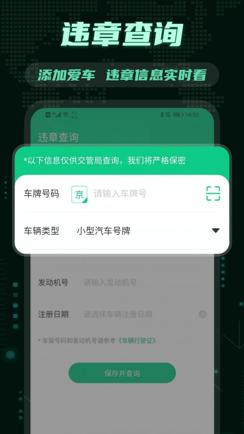 充电盒子汽车加电app下载截图