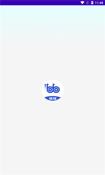 啵啵浏览器无国界全球通最新版下载截图