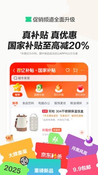 京东app正版下载安装截图