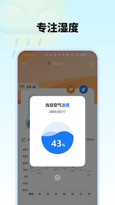 �������¶ȼ�app���ؽ�ͼ