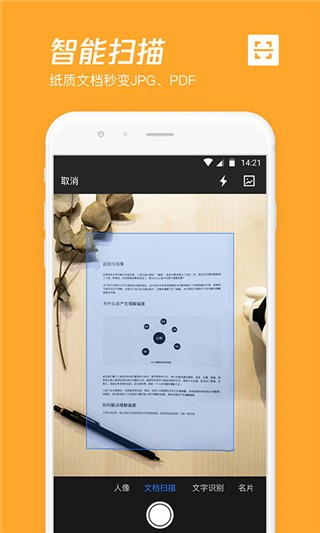 ��Ѷ΢��app���ذ�װ��ͼ