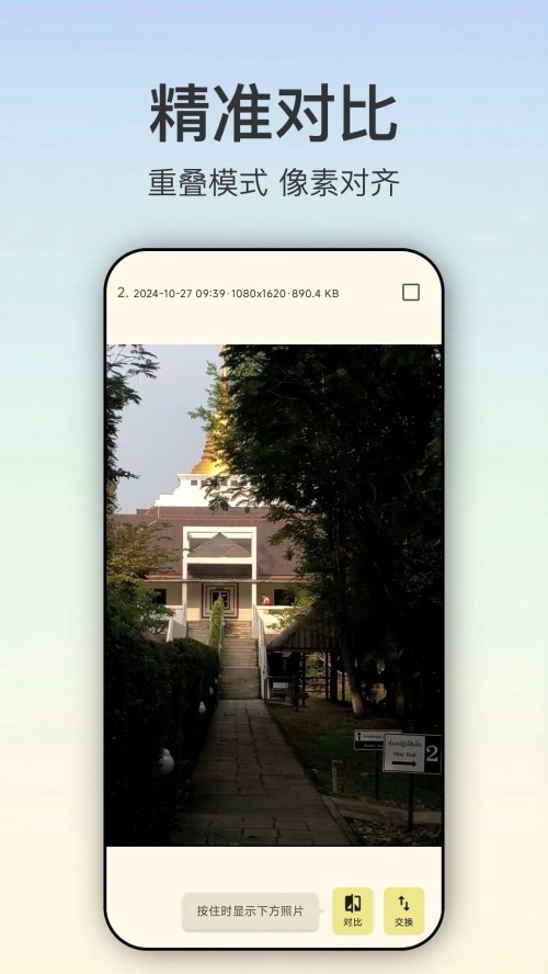 Duster app���ؽ�ͼ