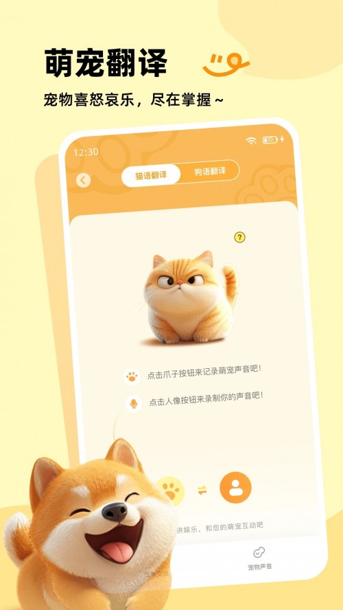 ���ܳ��﷭����app���ذ�װ��ͼ