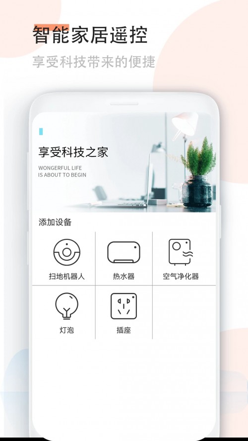 �ֻ��յ�����ң����������Ѱ��ͼ