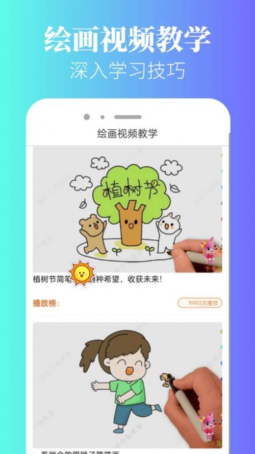 ���ʻ滭app���ذ�װ��ͼ