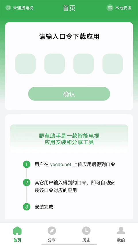 Ұ������app���ذ�װ���°汾��ͼ