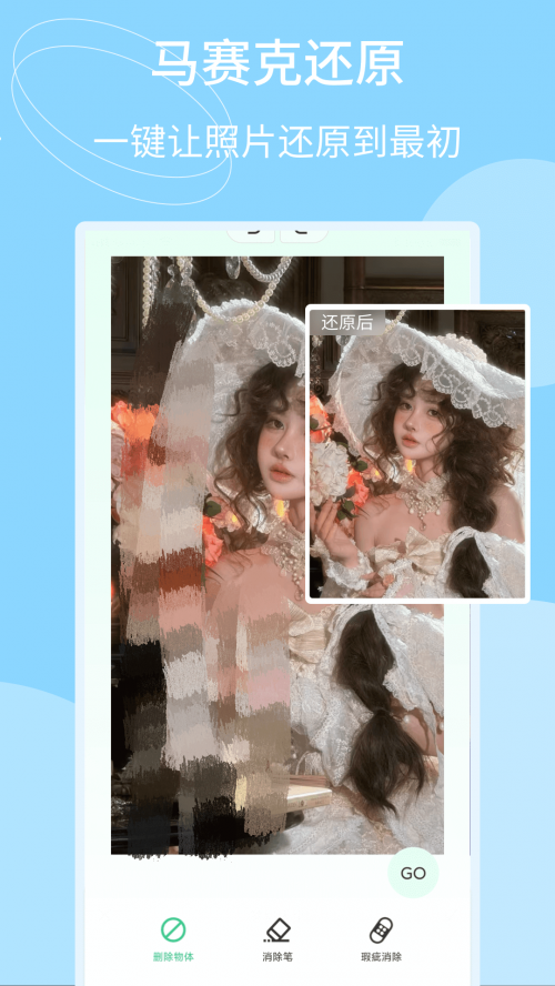 �����˻�ԭapp���ذ�װ��ͼ