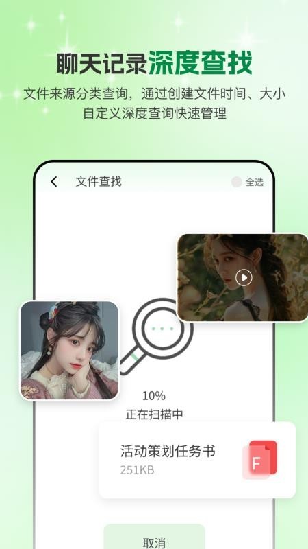 �ֻ�΢����ܼ�app���ؽ�ͼ