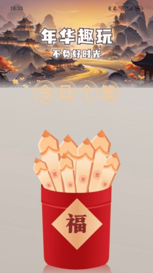 �����껪app���ؽ�ͼ