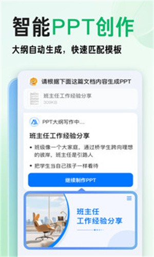 �ٶ��Ŀ�AI����app���ؽ�ͼ