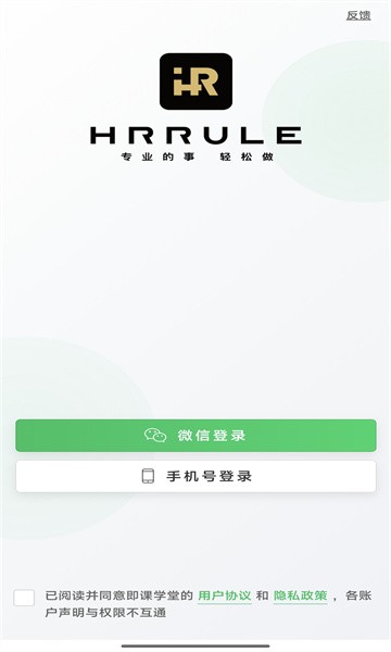 HRrule app���ؽ�ͼ