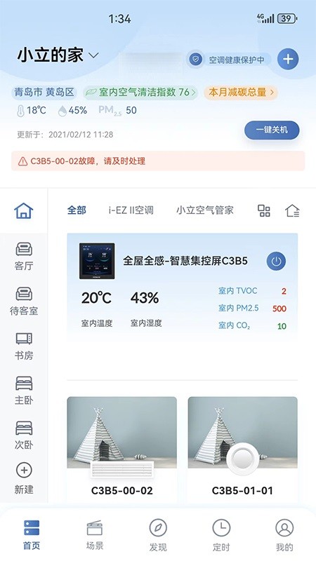 �����Ǽ�app���ذ�װ��ͼ