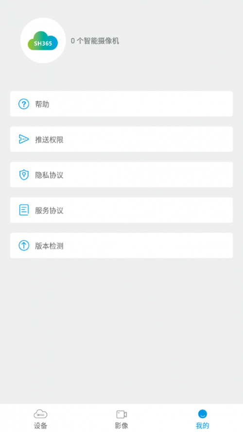 SH365 Pro�ٷ����ؽ�ͼ