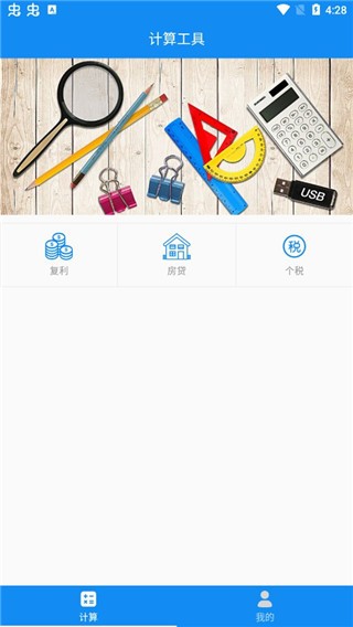 ����������app���ؽ�ͼ