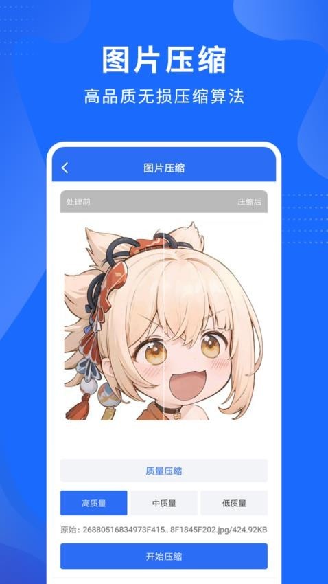 ��Ƶѹ������������ؽ�ͼ