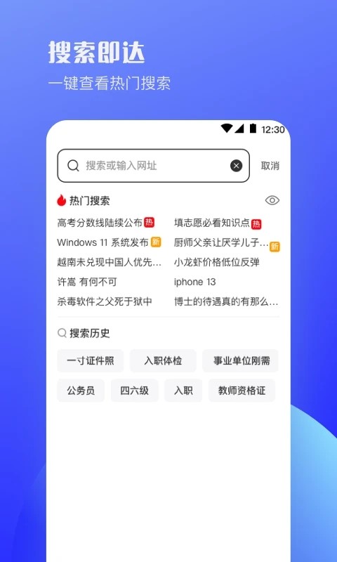 迷你浏览器app下载截图