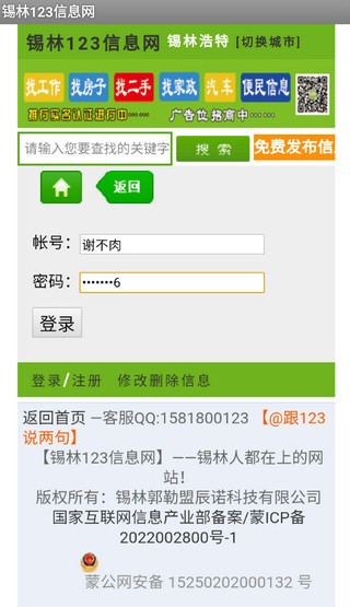 ����123��Ϣ��app���ذ�װ��ͼ