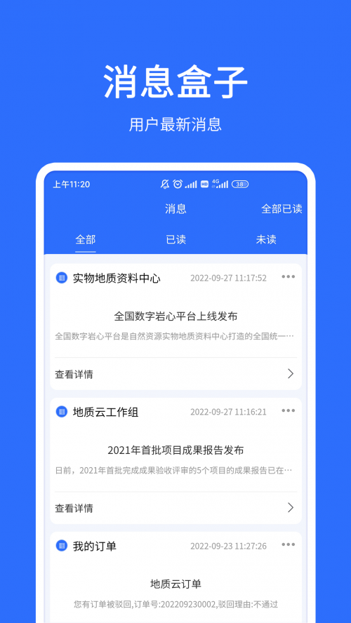 ������app�������ؽ�ͼ