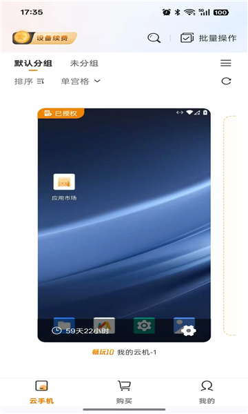 ��Ҭ���ֻ�app���ذ�װ��ͼ