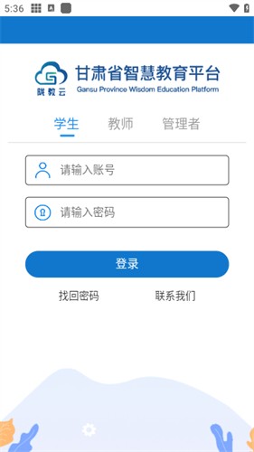 ����ʡ�ǻ۽�����ƽ̨app���ؽ�ͼ