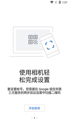 google authenticator��׿�����ؽ�ͼ