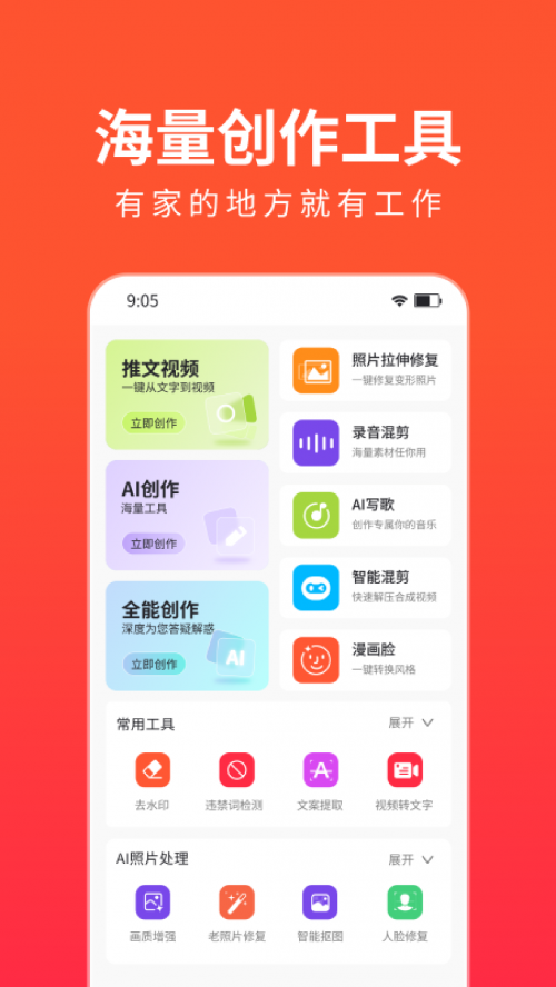 ������app���ؽ�ͼ