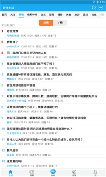 ������̳app���ؽ�ͼ