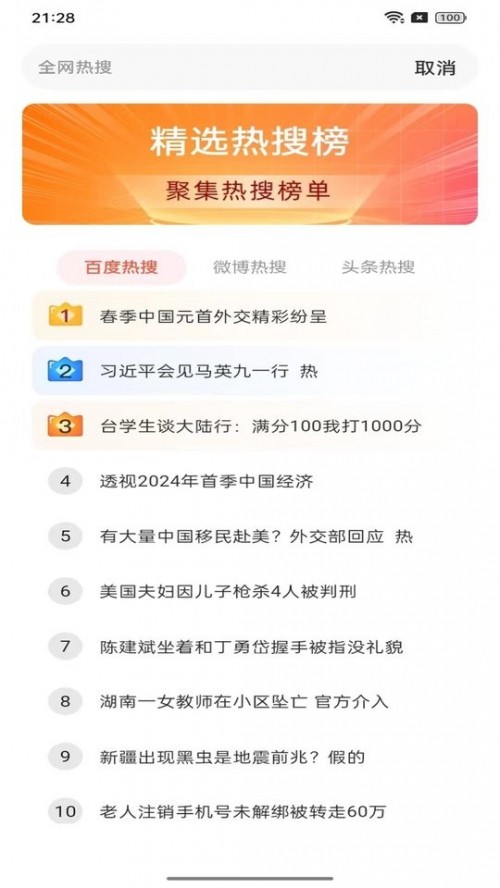 ES���������app���ؽ�ͼ