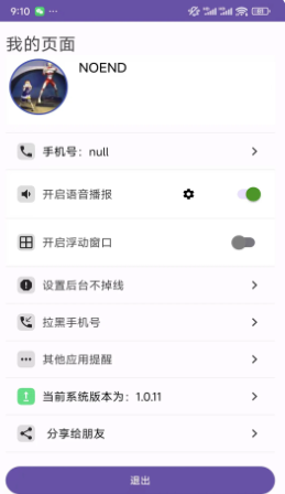 ������Ϣ������app���ؽ�ͼ