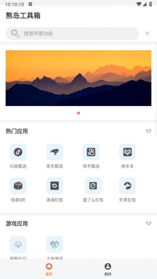 �ܵ�������app�ٷ����ؽ�ͼ