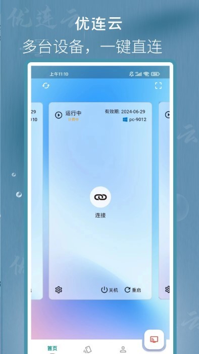 �����Ƶ������ذ�װ��ͼ