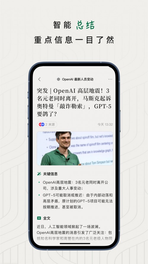 ֪��׷��app�ٷ����ؽ�ͼ