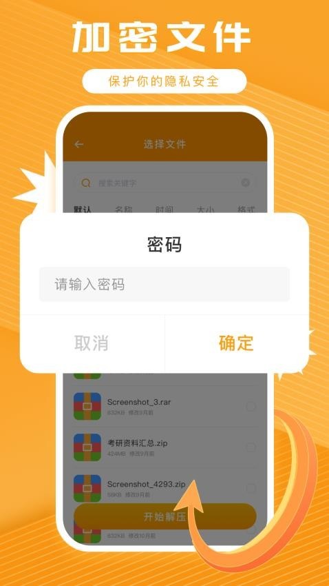 �ֻ���ѹ����zip��Ѱ����ؽ�ͼ