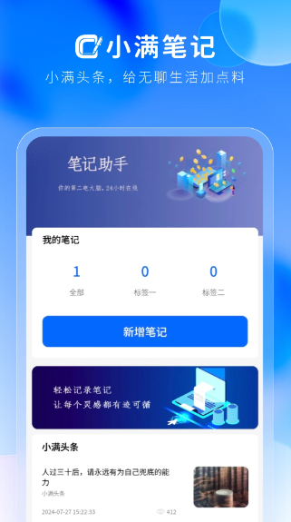 С���ʼ�app���ع�����ͼ