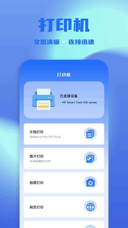 ��������app���ذ�װ��ͼ