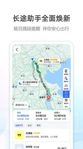 �ߵµ�ͼ������app�ٷ����ؽ�ͼ