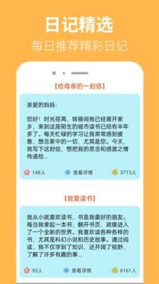 223�ռ�԰app���ؽ�ͼ