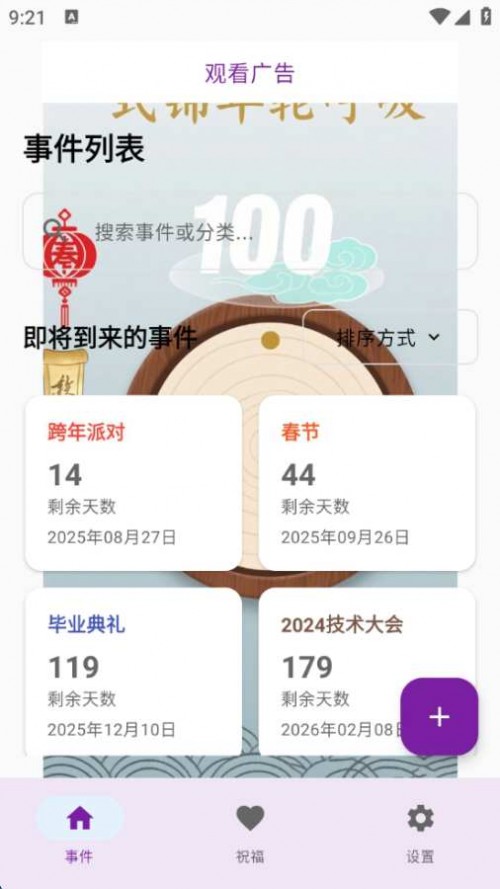 ʽ�����ֺ���app���ؽ�ͼ