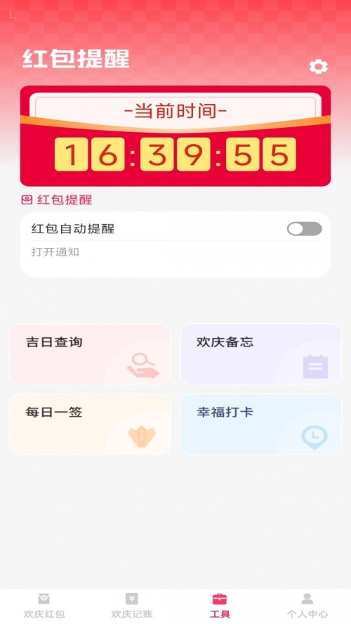 ��������app���ؽ�ͼ