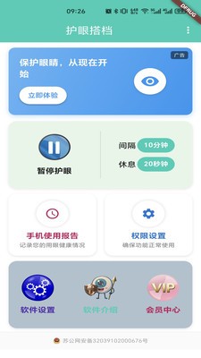 ���۴app���ؽ�ͼ