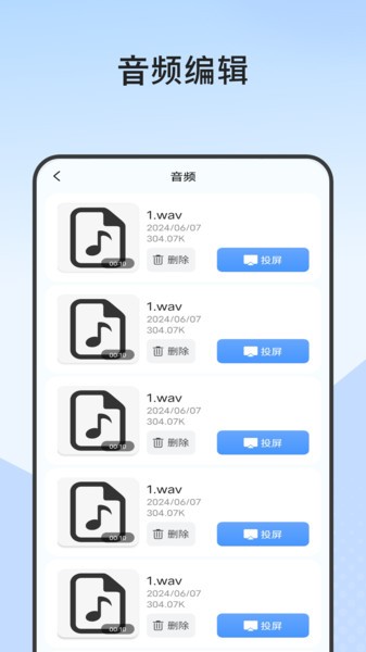 ����Ͷ����app���ؽ�ͼ