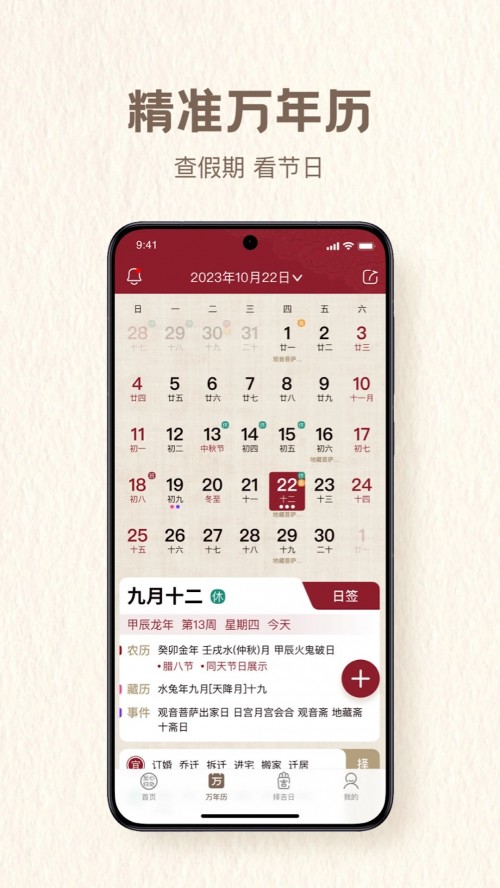 ���Ĺ鴦app���ؽ�ͼ