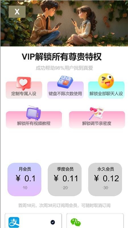 �춹����app���ؽ�ͼ