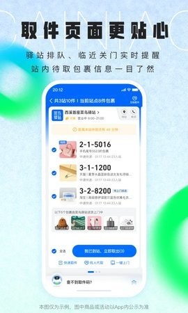 �������app�ٷ����ؽ�ͼ