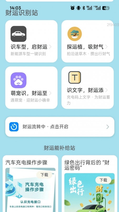 ��������app���ؽ�ͼ