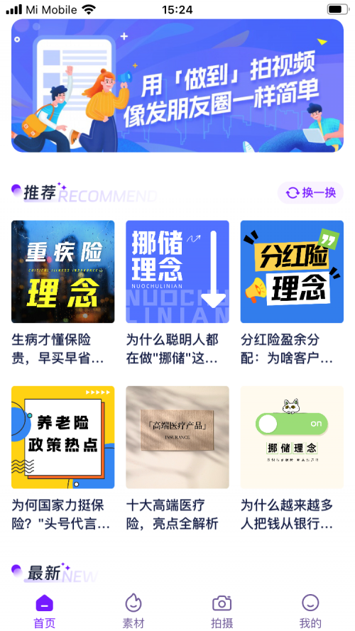 ����app���ؽ�ͼ