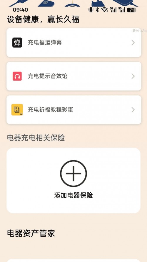 ���Ӯ����app���ؽ�ͼ