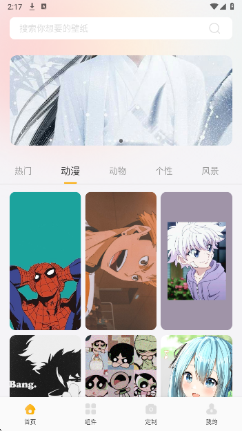 �����Widget app���ؽ�ͼ