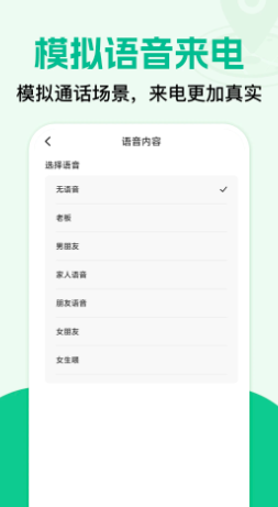 FakeLocallon app���ؽ�ͼ