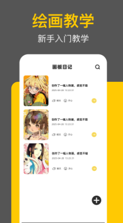 ʰ�񻭹�app���ؽ�ͼ